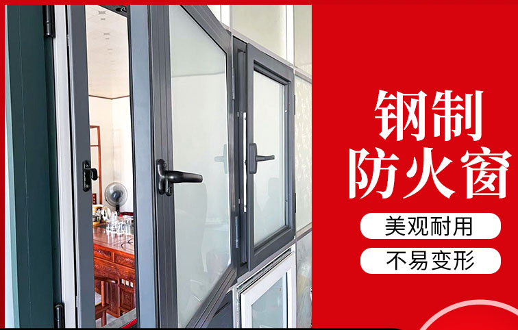 化工厂场所用防火窗,建筑物防火分区防火窗