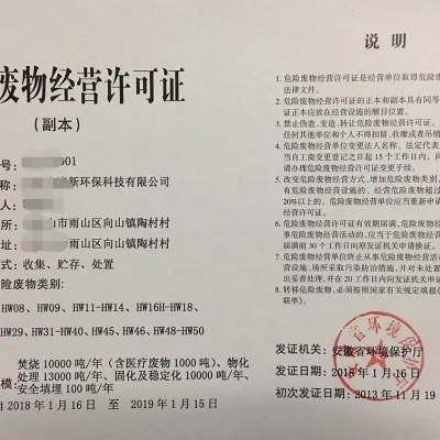 四川成都市危废证如何申请2025年审批条件