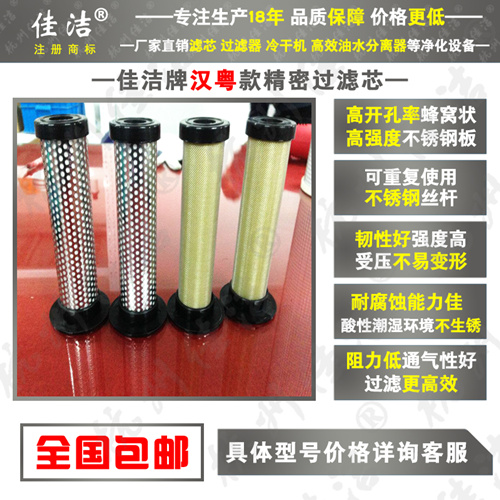 广州汉粤滤芯140201850 140201870