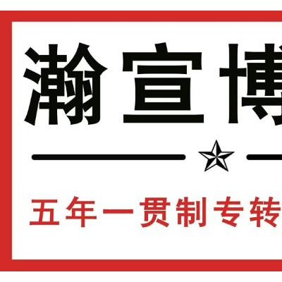 五年制专转本南京传媒学院数字媒体艺术备考攻略