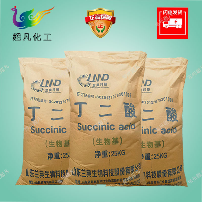 食品级丁二酸琥珀酸调味剂酸味剂缓冲剂用于火腿香肠水产品