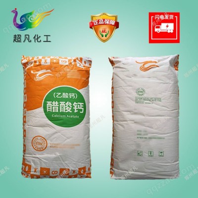 乙酸钙食品级醋酸钙食品级面制品防腐剂抑霉剂糕点保鲜包邮