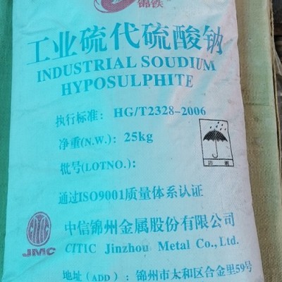 深圳惠州东莞现货批发大苏打 漂白剂中和剂硫代硫酸钠量大优惠
