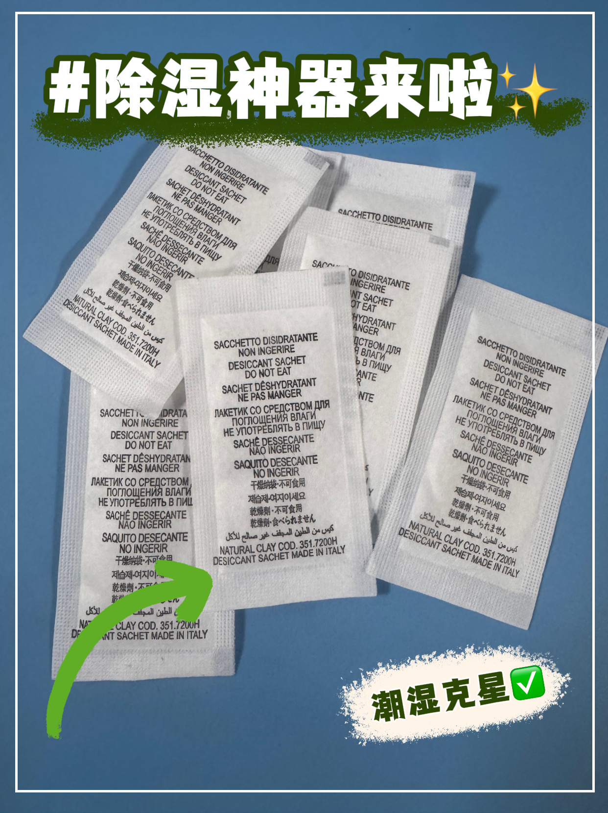 芳香干燥包服饰服装用除味防潮香包箱包手袋用除臭去味香味剂