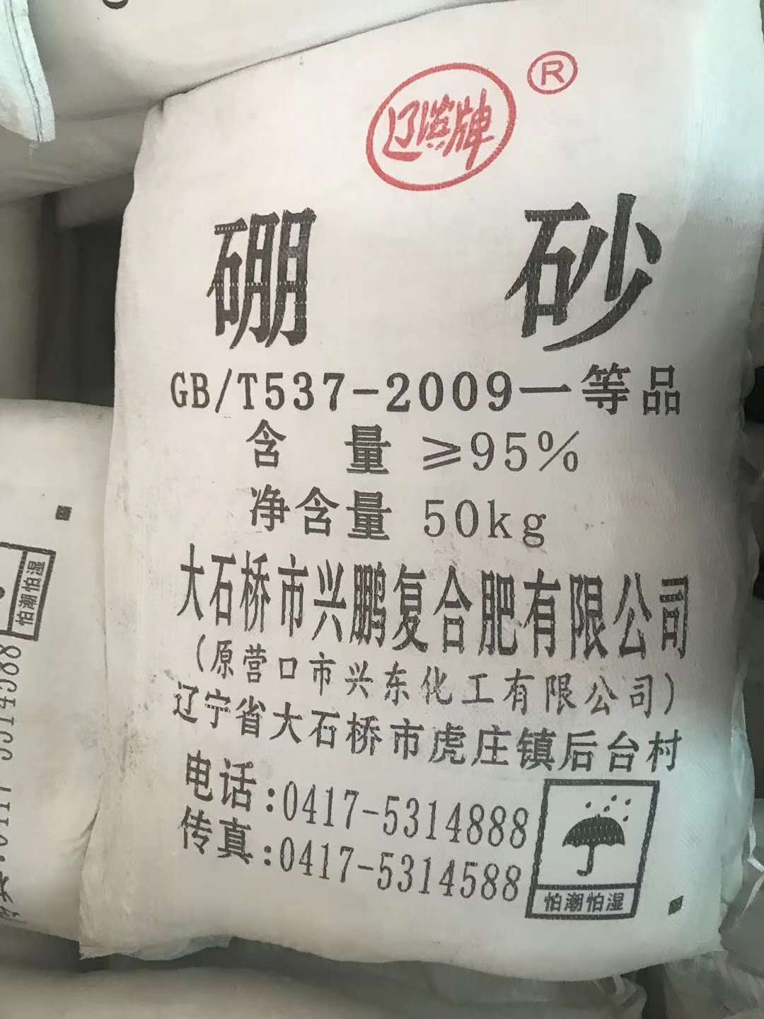 深圳惠州东莞直供辽滨硼砂 用作胶水造纸纺织等硼砂量大优惠