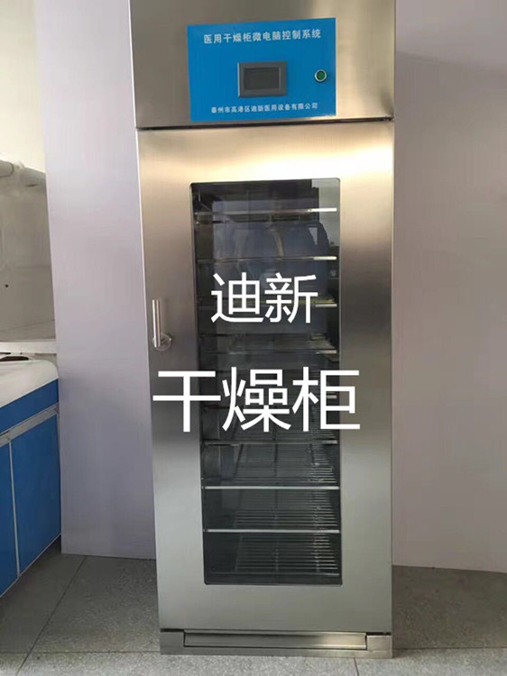 医用干燥柜双玻璃大视窗器械干燥系统