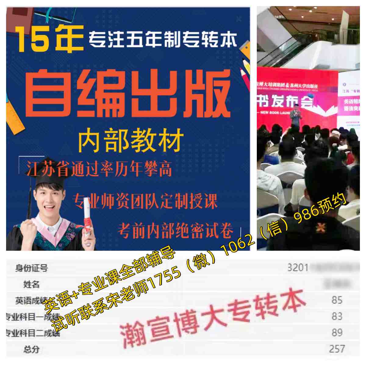 高职一二年级五年制专转本培训辅导班报名就上到考试前