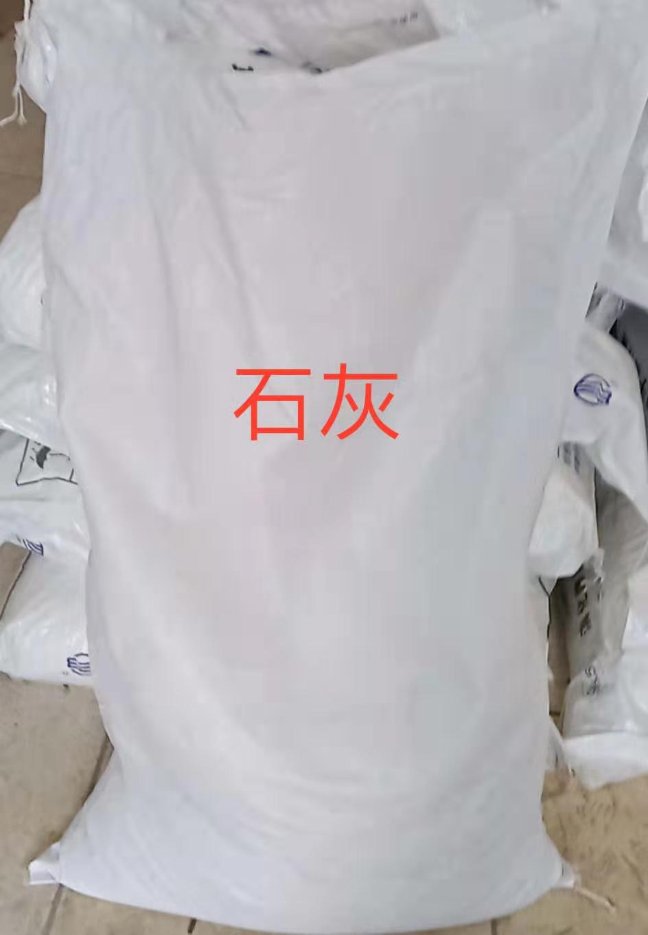 深圳惠州东莞直供熟石灰 用于工地污水处理电镀厂等99复合碱