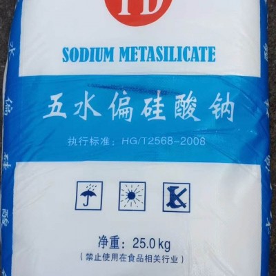 深圳惠州供应跃达五水偏硅酸钠 粉状颗粒状洗涤剂表面处理剂等
