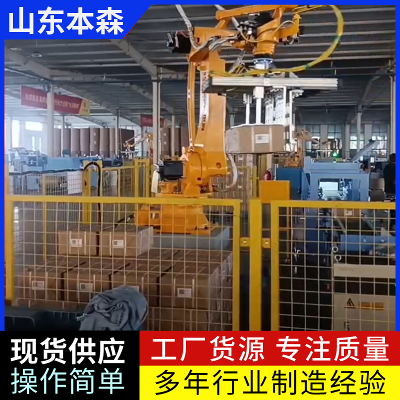 码垛机器人厂家 牛奶纸箱关节垛码机