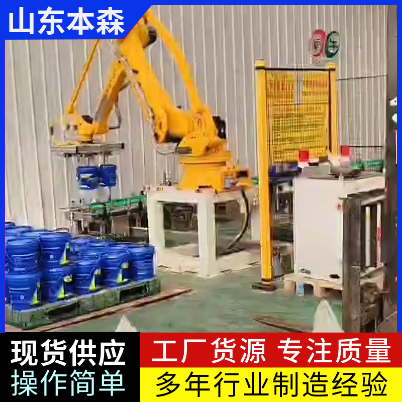 机器人码垛机厂家 微生物肥料桶码垛全自动堆码机