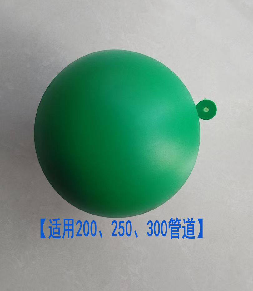 管300用排水检测通水球绿色塑料球Φ160mm绿色塑料球