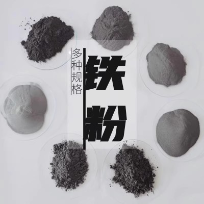 F314铁合金粉末   314铁粉