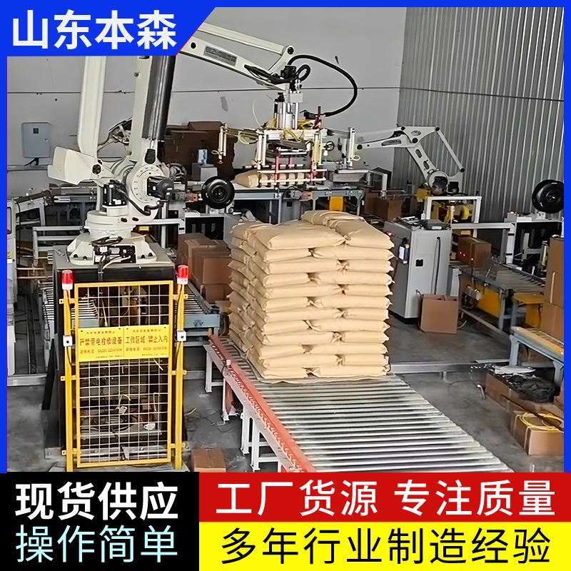 机器人码垛机厂家 南瓜籽袋码垛全自动堆包机 机器人码垛机厂家 南瓜籽袋码垛全自动堆包机