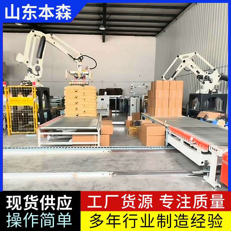 码垛机器人公司 南瓜籽生产线全自动码垛机器人 码垛机器人公司 南瓜籽生产线全自动码垛机器人