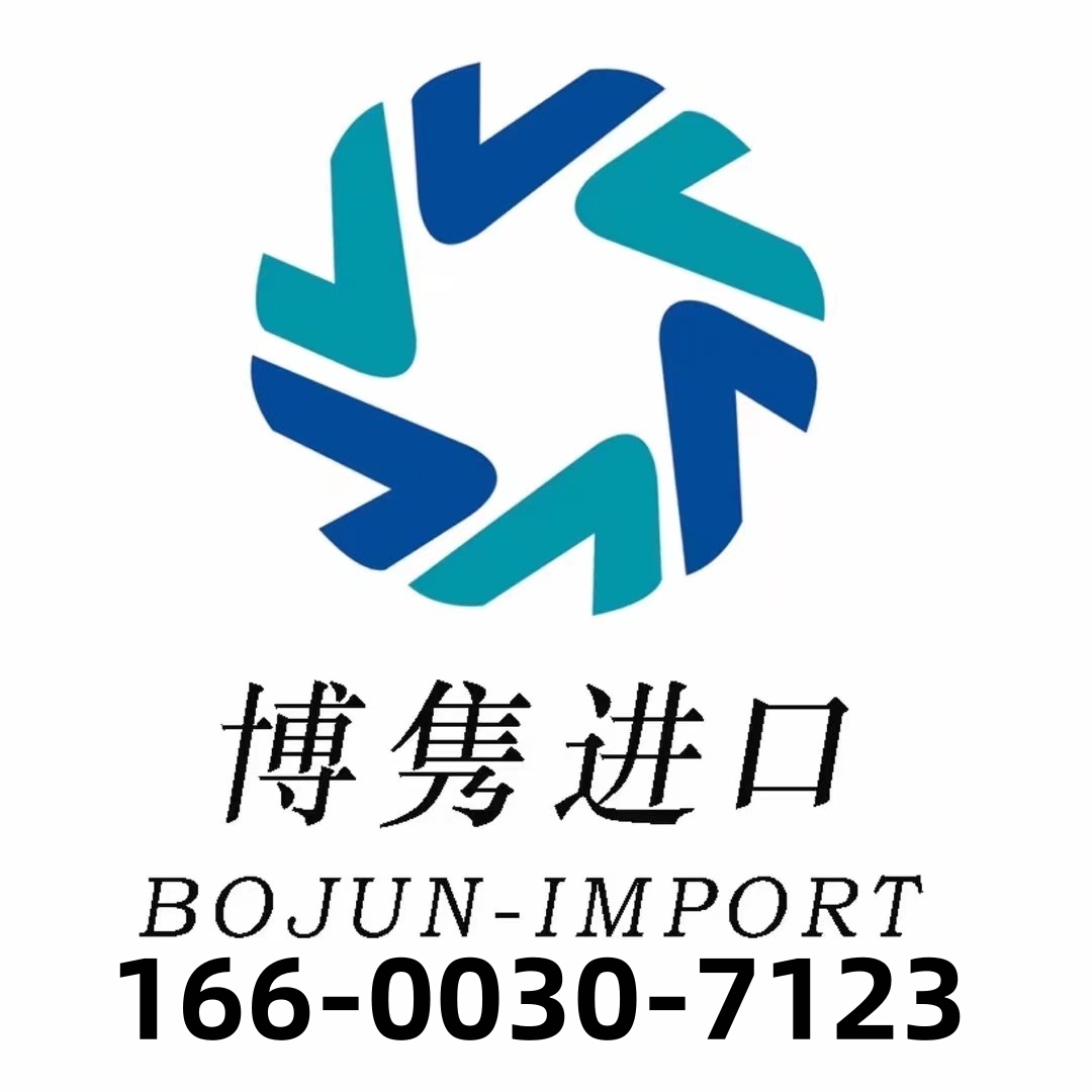天津海苔进口代理 天津海苔进口代理