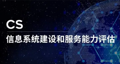 山西CS认证是什么CS认证办理详细流程条件山西CS认证好处 山西CS认证是什么CS认证办理详细流程条件山西CS认证好处