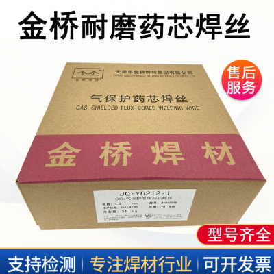 YD256耐磨药芯焊丝