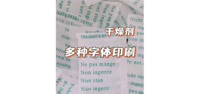 珠海干燥剂家具家居用防潮干燥剂吸湿包工厂发货