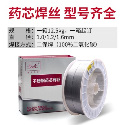 JQ-308LT不锈钢药芯焊丝E308LT1-1焊丝