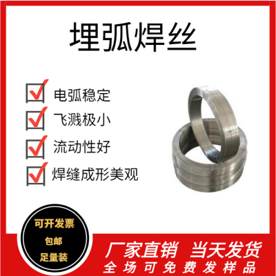 MH308LT不锈钢埋弧焊丝ER308L埋弧焊丝