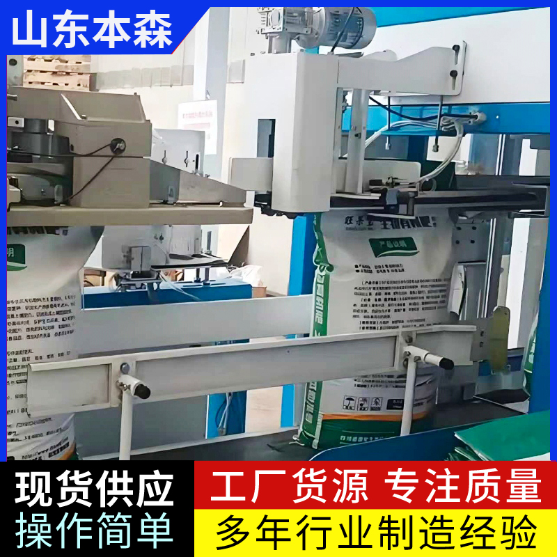全自动敞口套袋定量包装机生产厂家 全自动敞口套袋定量包装机生产厂家