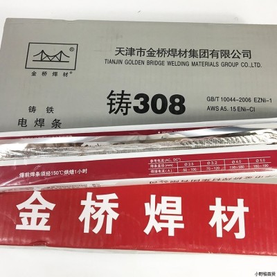 Z308铸铁焊条ENi-CI纯镍焊条