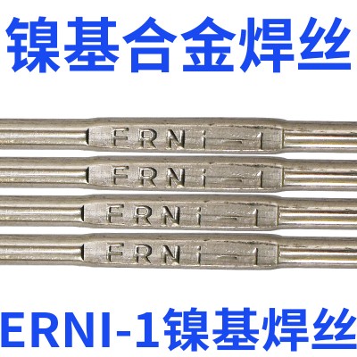 TGNi-1镍基焊丝ERNi-1纯镍焊丝