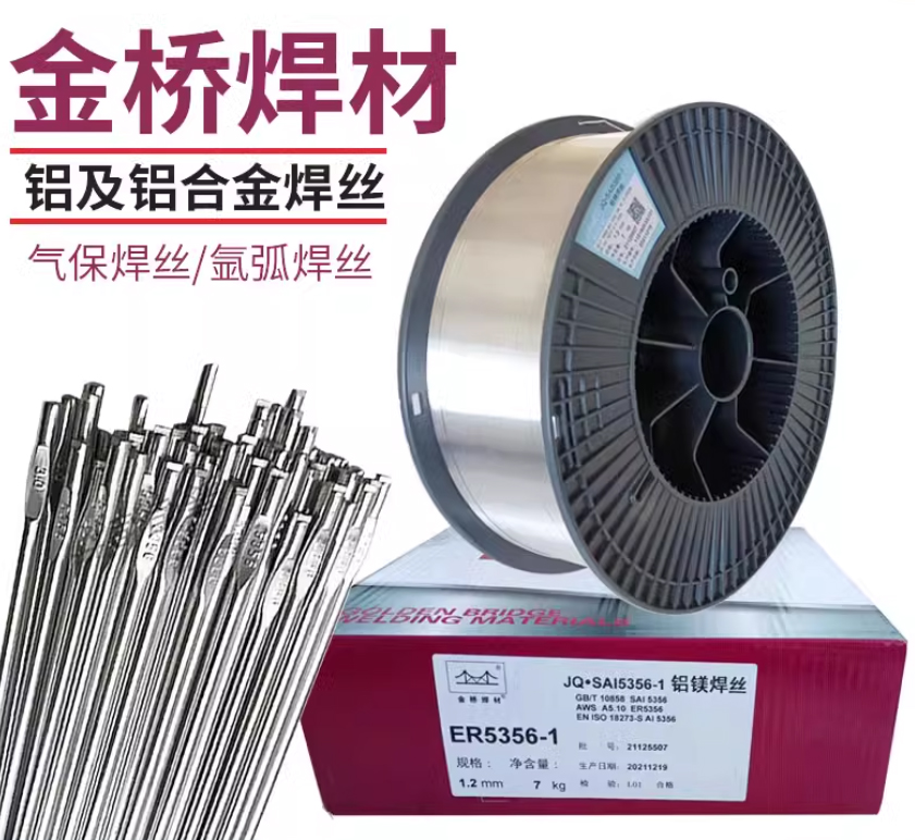SAl1070铝焊丝ER1070纯铝焊丝