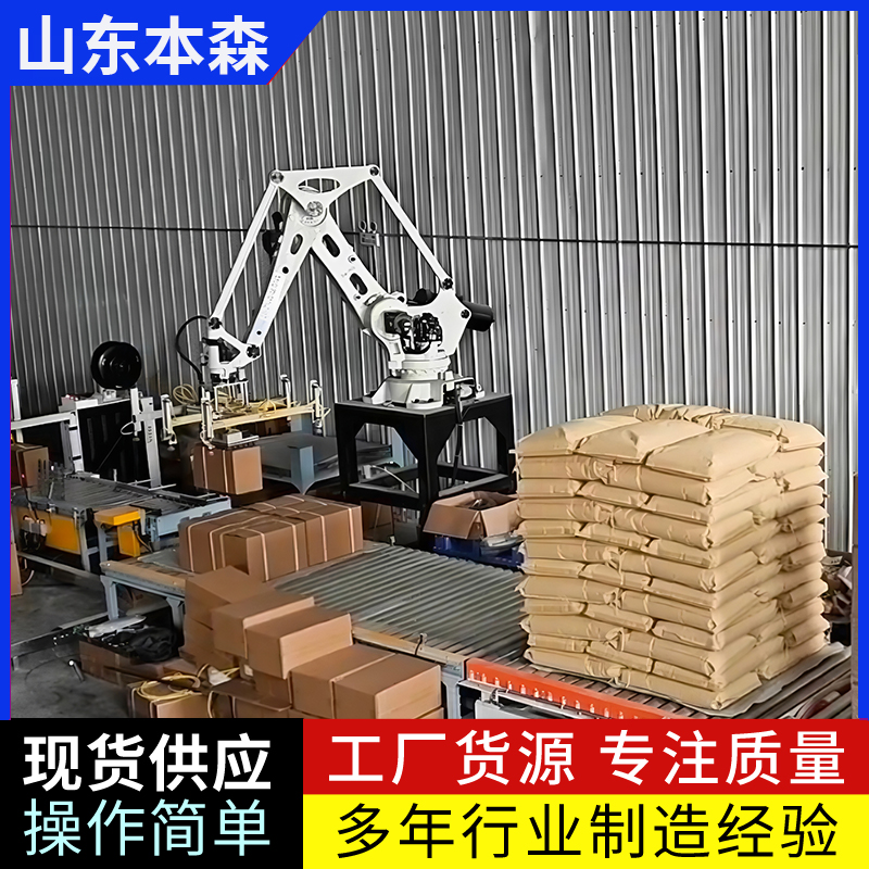 码垛机工厂 箱装葫芦籽全自动码垛机器人 码垛机工厂 箱装葫芦籽全自动码垛机器人