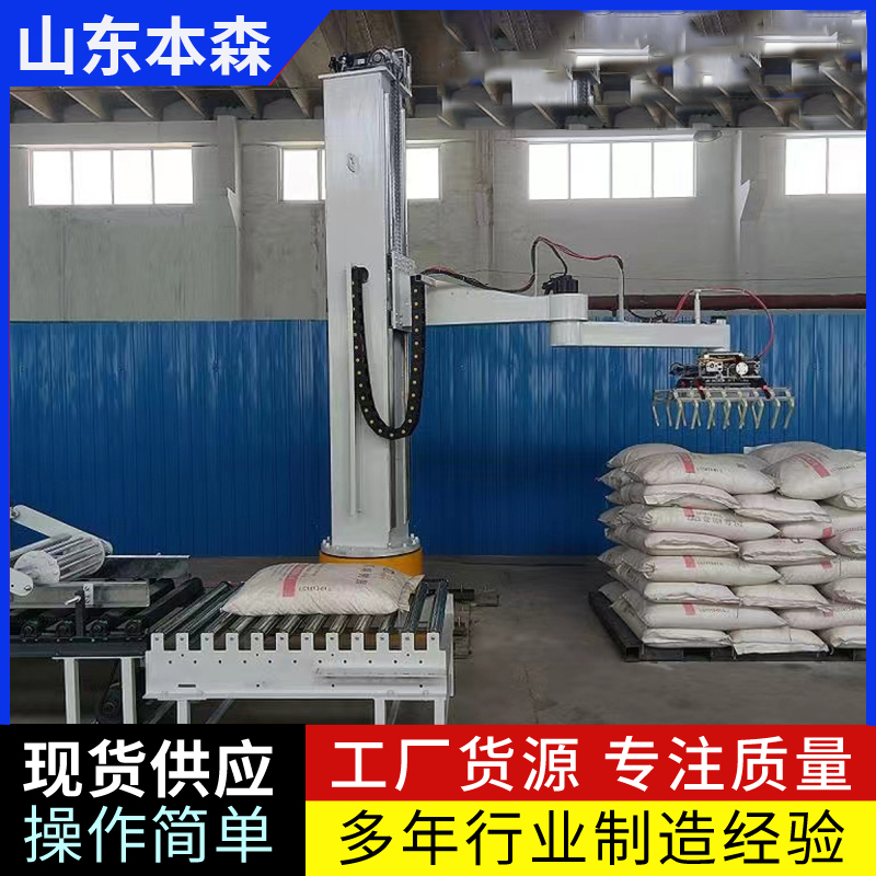 码垛机多少钱 袋装鸡粉立柱码垛机械臂 码垛机多少钱 袋装鸡粉立柱码垛机械臂