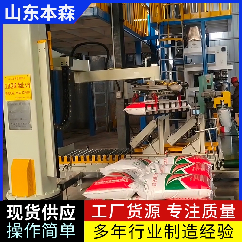 码垛机厂家电话 高活性发酵饲料立柱码垛机械手 码垛机厂家电话 高活性发酵饲料立柱码垛机械手