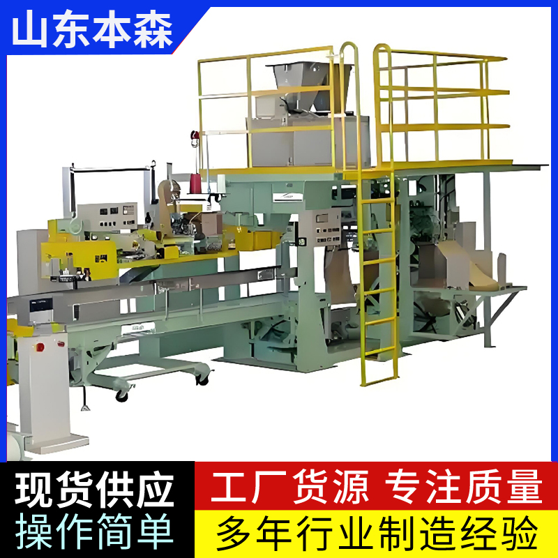医药粉末25公斤全自动包装机智能包装设备 医药粉末25公斤全自动包装机智能包装设备