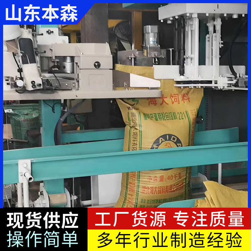 饲料袋装自动上袋定量包装秤生产厂家 饲料袋装自动上袋定量包装秤生产厂家