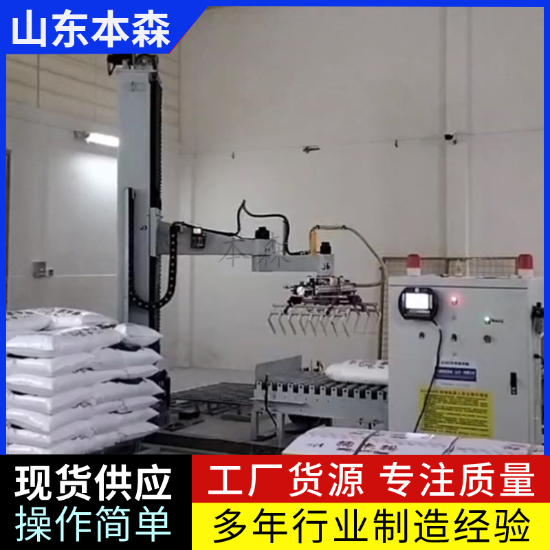 码垛机器人价格 塑料粒子全自动立柱码垛机械臂 码垛机器人价格 塑料粒子全自动立柱码垛机械臂