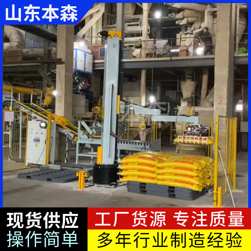 码垛机器人公司 塑料颗粒袋子码垛立柱机械手 码垛机器人公司 塑料颗粒袋子码垛立柱机械手