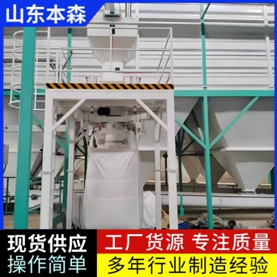 全自动打包机自动上袋吨包秤生产厂家