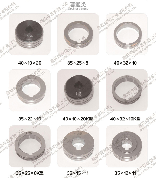 任丘鑫旺送丝轮，送丝机及各种配件