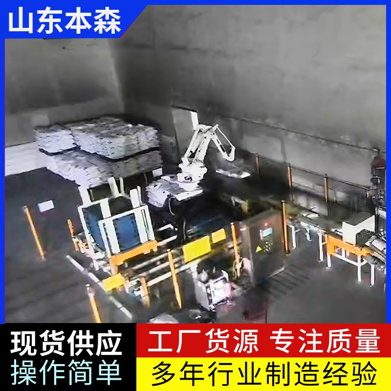 码垛机工厂 葡萄糖全自动码垛机器人