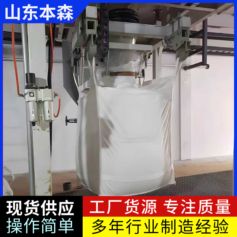 全自动定量吨袋包装秤高精度自动化包装设备