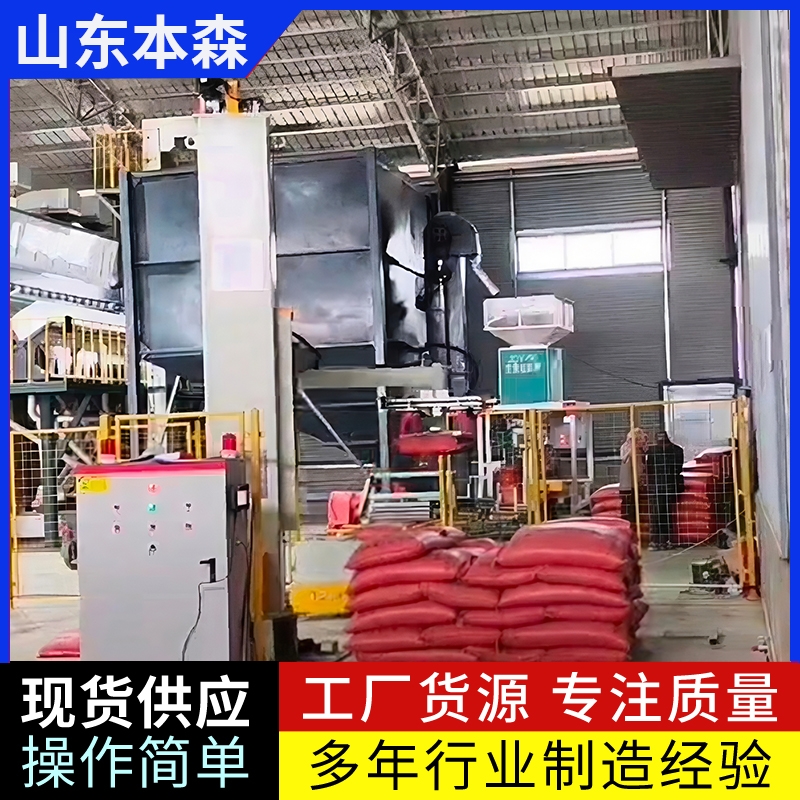 机器人码垛机厂家 茴香袋立柱码垛机器人