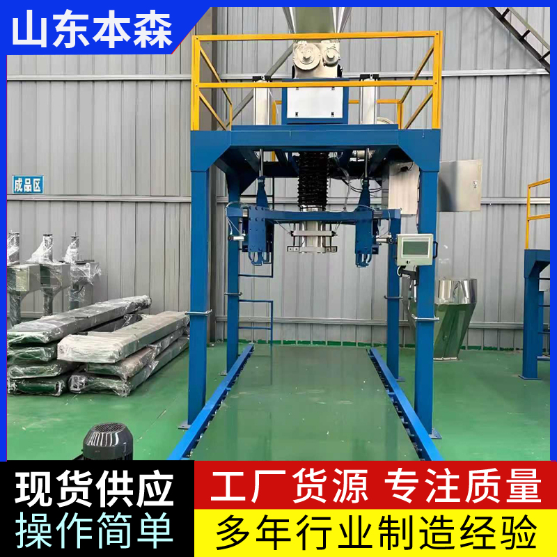 全自动吨袋秤自动上袋称重自动化包装设备