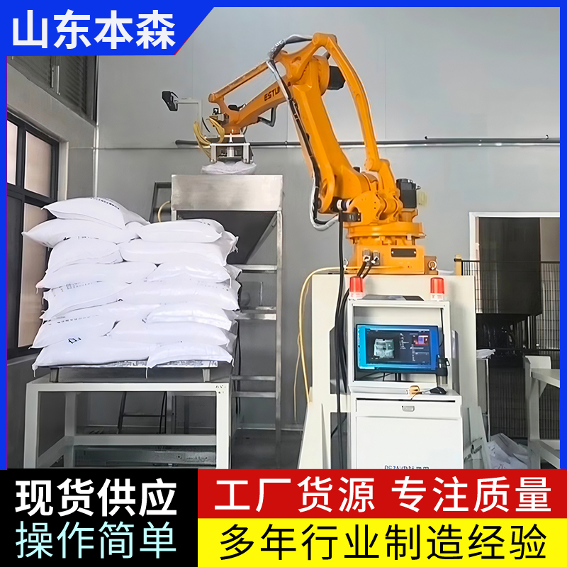 白砂糖自动化拆包投料机械手