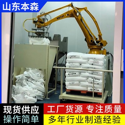 聚乙烯颗粒视觉拆垛投料机器人