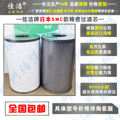 SMC过滤器 滤芯AME/AMD/AFF-EL150/250
