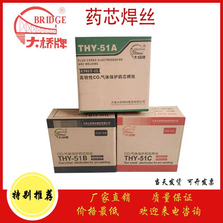 THY-J907Ni高强钢药芯焊丝