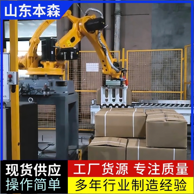 码垛机工厂 食品行业箱装生抽码垛机器人