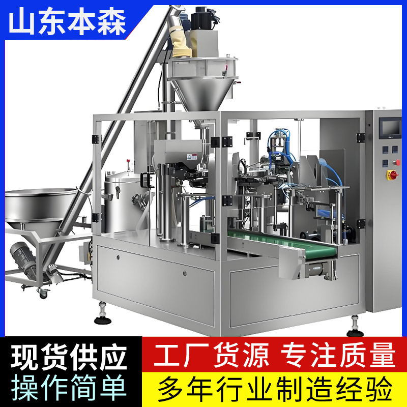 5kg雪花粉全自动上袋称重封口包装机厂家直销