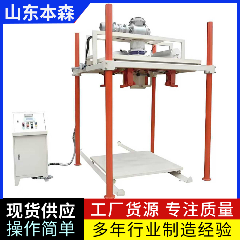 高精度定量吨包秤粉体颗粒物料称重设备生产厂家