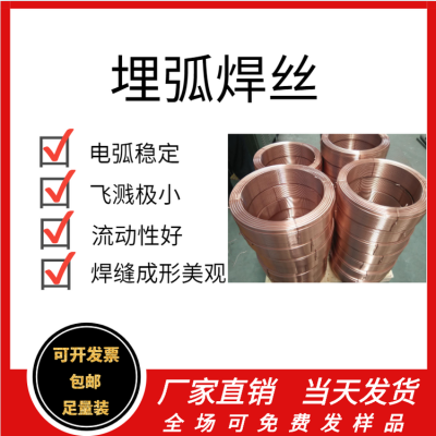 THM-Q3埋弧焊丝TH•SJ101Q焊剂